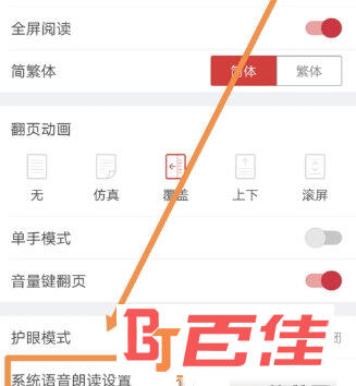 起点读书APP