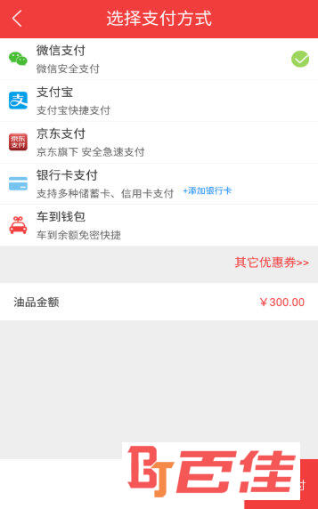 车到加油APP下载