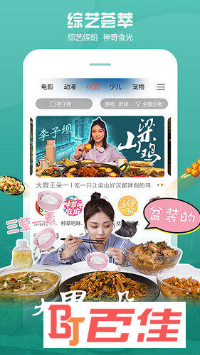 华数TV手机版
