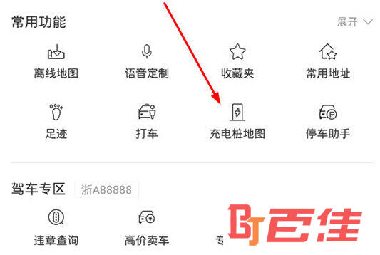 找到“充电桩地图”功能