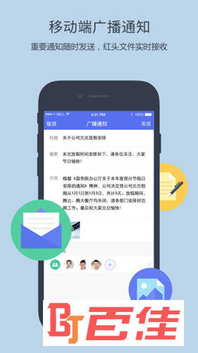 企业QQ