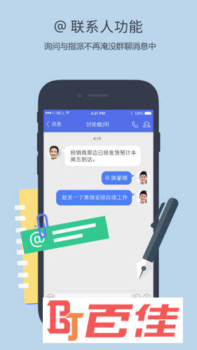 企业QQ