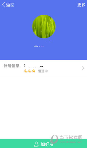 企业QQ手机版下载
