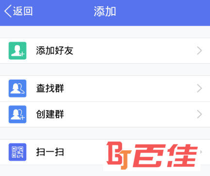 企业QQ手机版下载