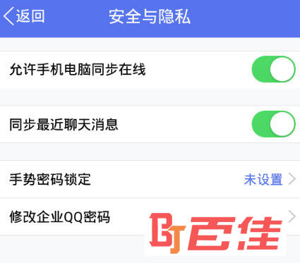 企业QQ手机版下载
