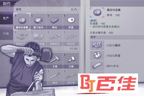 阿瑞斯病毒全图纸