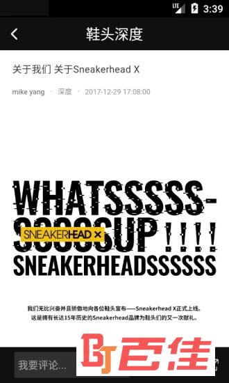 Sneakerhead X