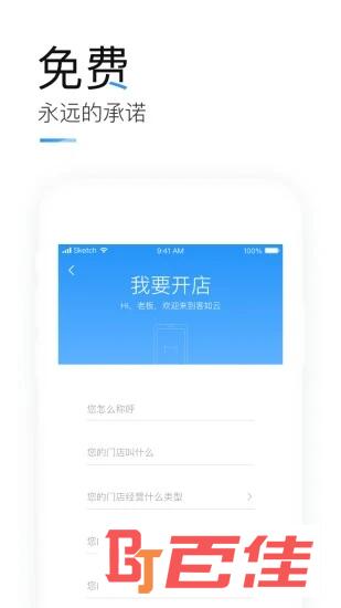 掌上客如云