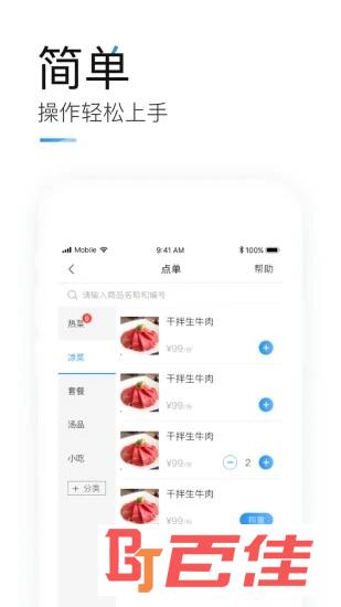 掌上客如云