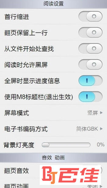 开卷有益APP下载