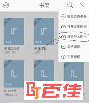 开卷有益APP下载