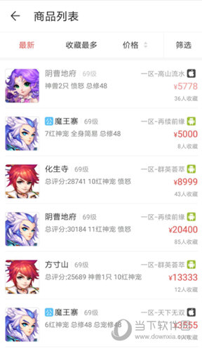 网易藏宝阁APP