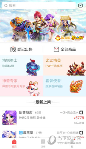 网易藏宝阁APP