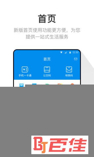 北京一卡通