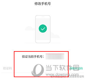 薪人薪事怎么改手机号