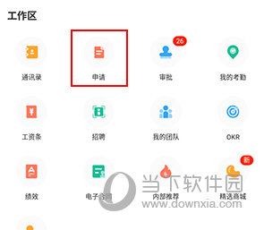 薪人薪事怎么补打卡