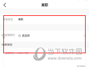 薪人薪事怎么退出公司