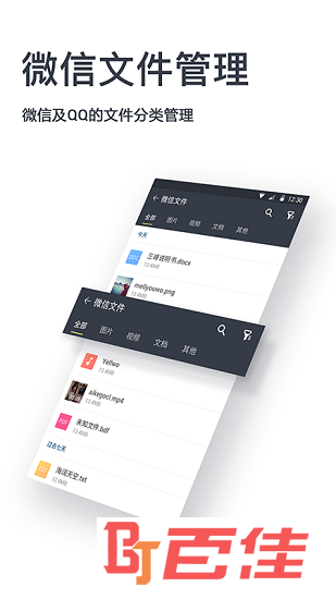 MT文件管理器