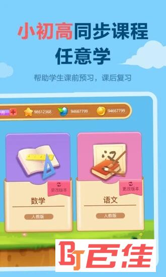 天天练