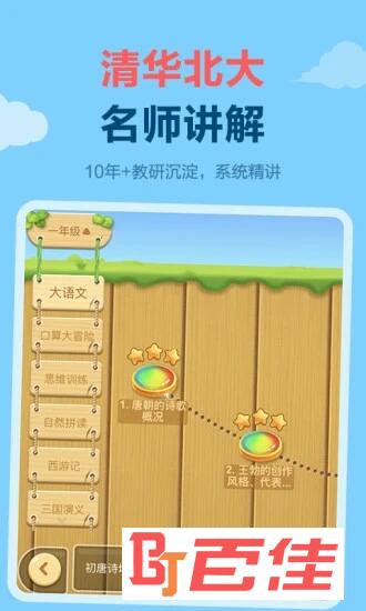 天天练