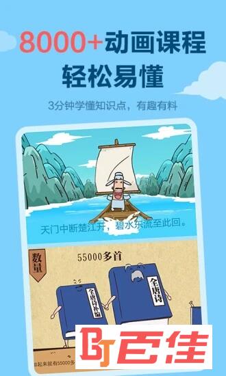 天天练