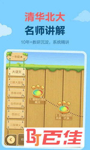 天天练