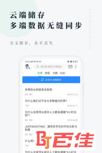 360doc个人图书馆手机版下载