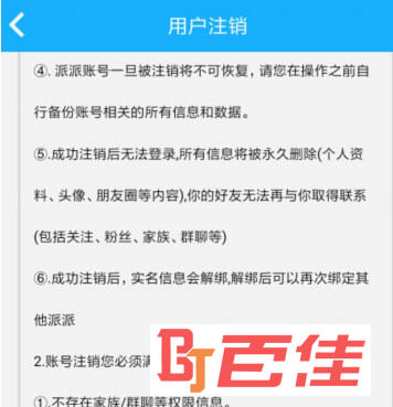 派派最新版本下载