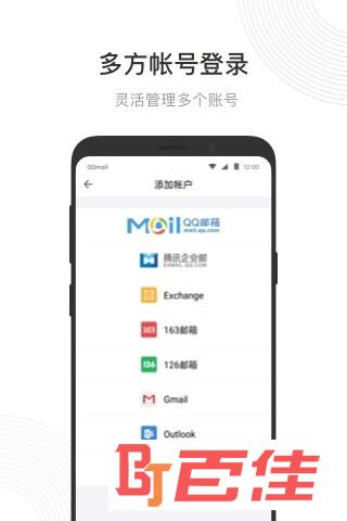 QQ邮箱