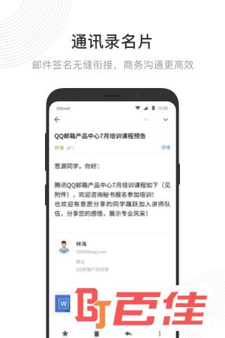 QQ邮箱