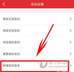 涨乐财富通APP