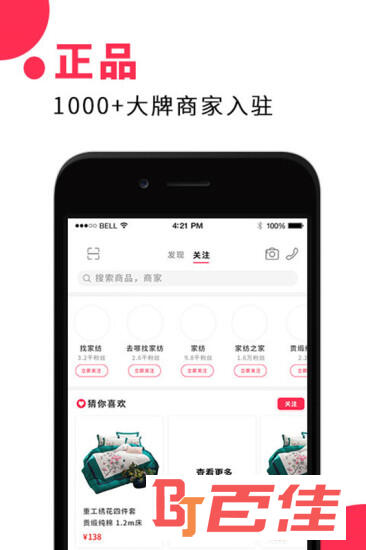 找家纺