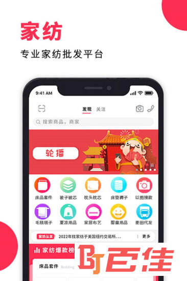 找家纺
