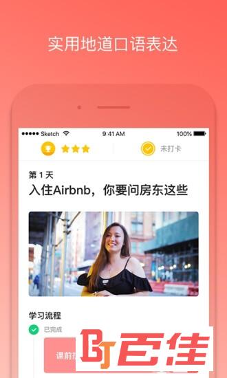 番茄英语
