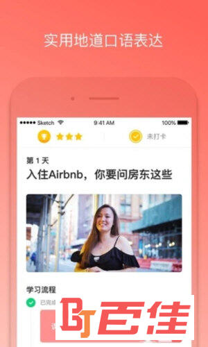 番茄英语