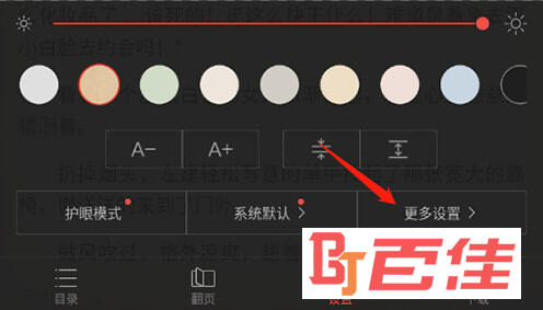 搜狗阅读更多设置