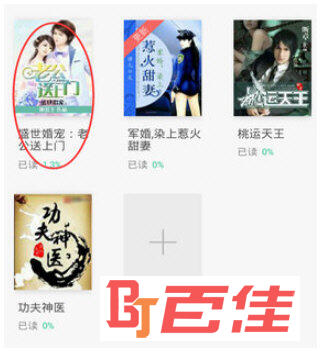 书旗小说