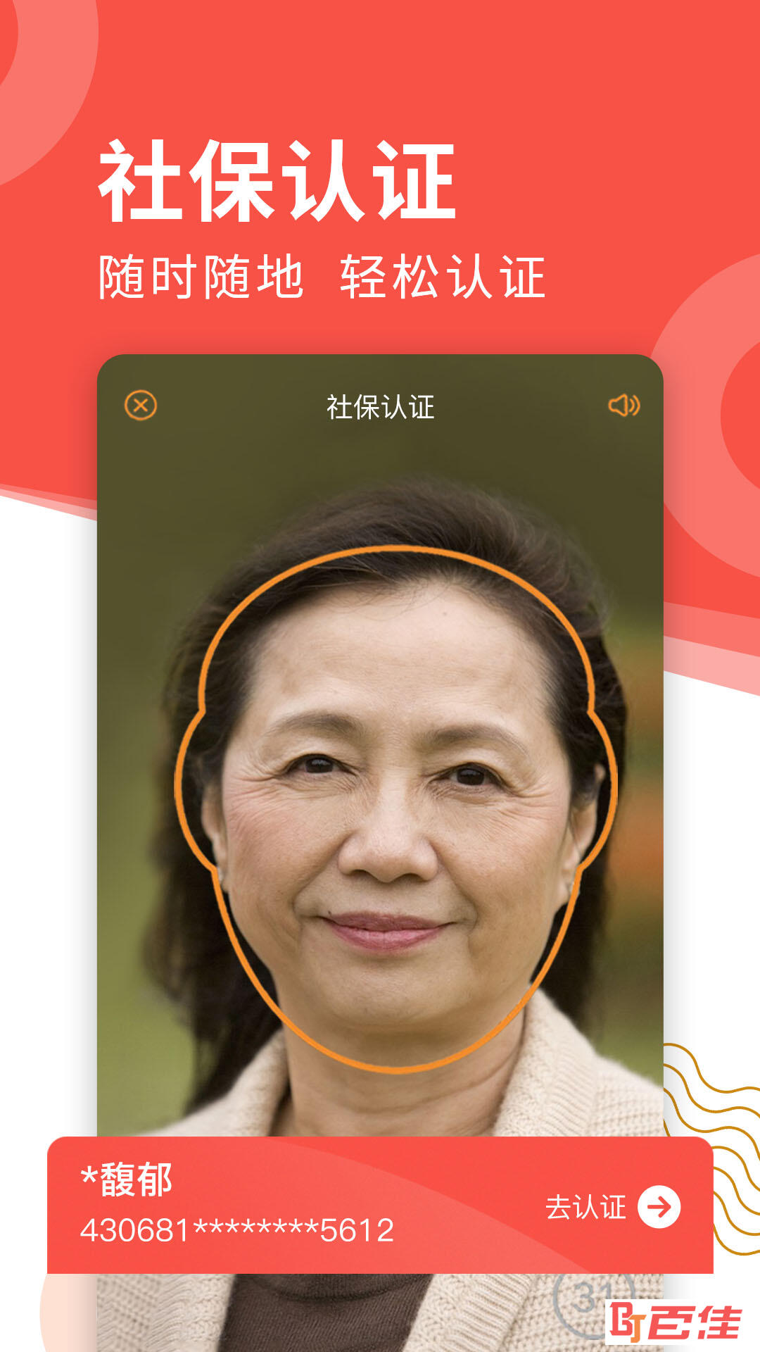 老来