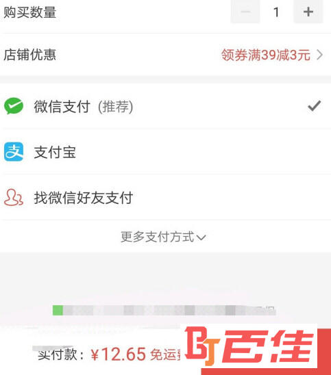 拼多多商城APP下载