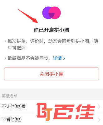 拼多多商城APP下载