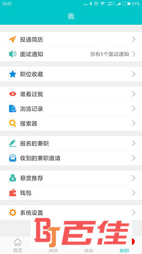 万州人才网