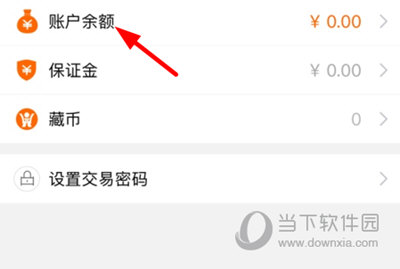 华夏收藏怎么提现