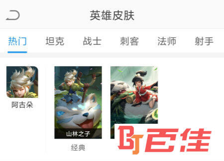 4399王者荣耀助手APP