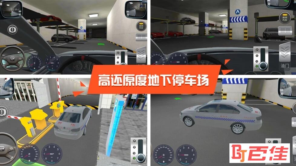驾考模拟3D练车