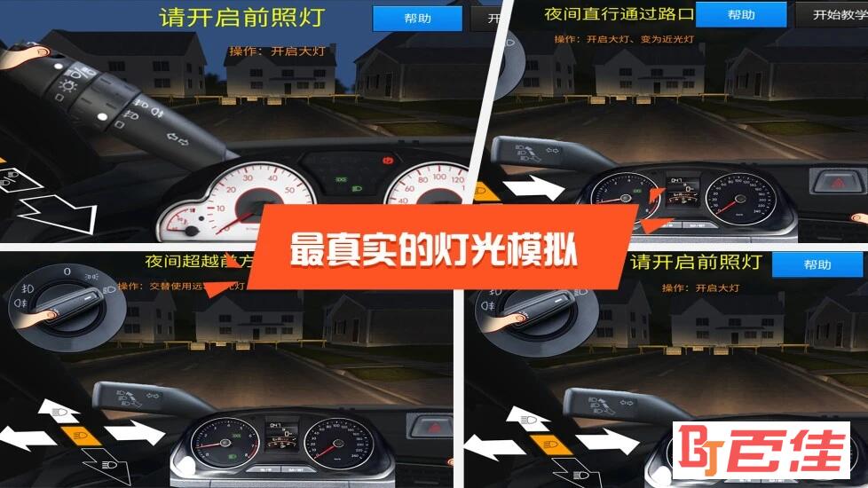 驾考模拟3D练车