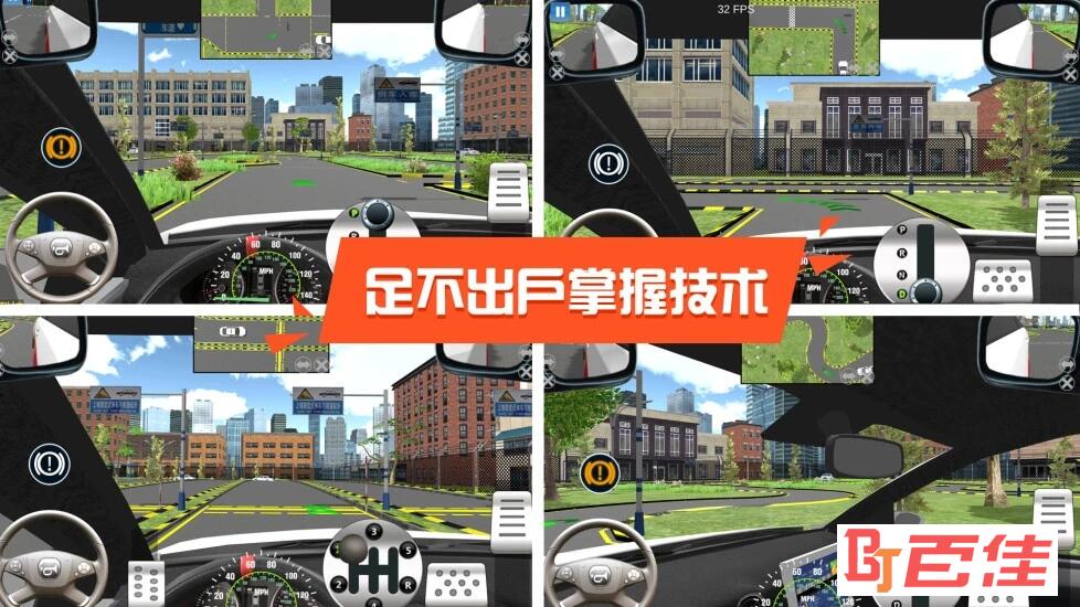 驾考模拟3D练车