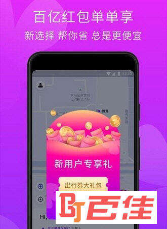 花小猪打车APP