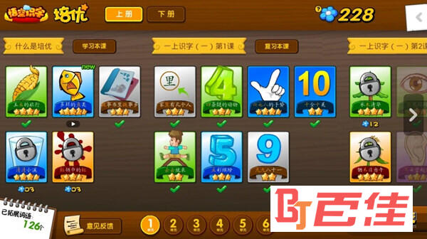 悟空识字电视版内购破解版2020