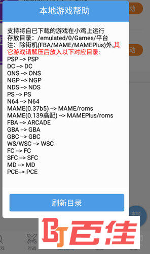 小鸡模拟器导入本地游戏