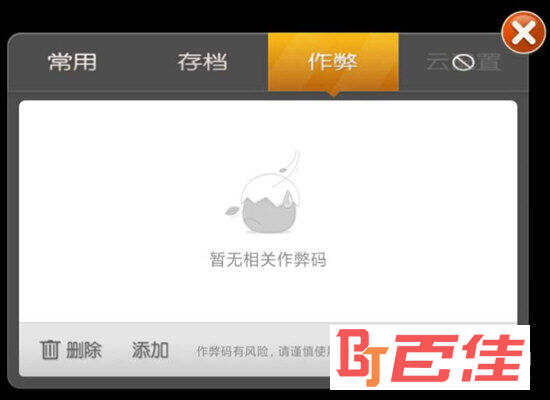 小鸡模拟器添加金手指
